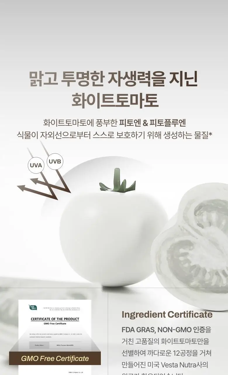 [기미잡티] 메디테라피 멜라쥬란 화이트 토닝 필름 5회분 상세페이지 24
